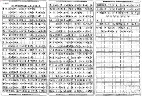 某足球队是一个西部偏远地区的农业大县的业余球队材料作文800字