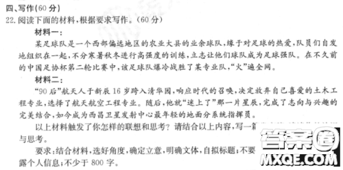 某足球队是一个西部偏远地区的农业大县的业余球队材料作文800字
