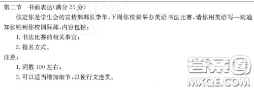 英语书法比赛通知相关的英语作文 关于英语书法比赛的英语作文