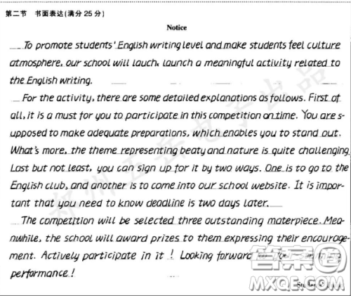 英语书法比赛通知相关的英语作文 关于英语书法比赛的英语作文