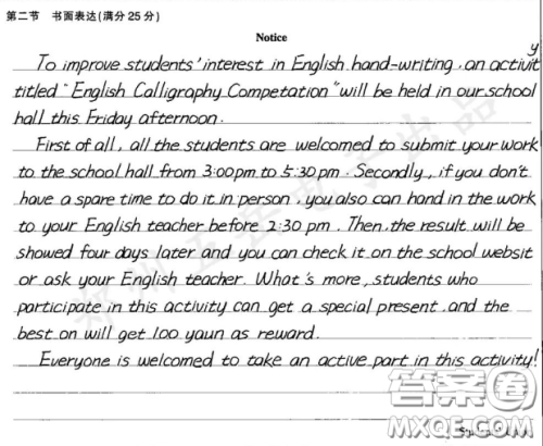 英语书法比赛通知相关的英语作文 关于英语书法比赛的英语作文