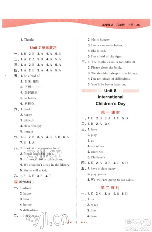 地质出版社2023春季53天天练六年级英语下册湘少版参考答案