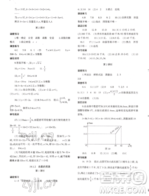 大象出版社2023初中同步练习册八年级下册数学人教版答案