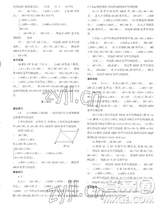 大象出版社2023初中同步练习册八年级下册数学人教版答案 大象出版社2023初中同步练习册八年级下册数学人教版答案