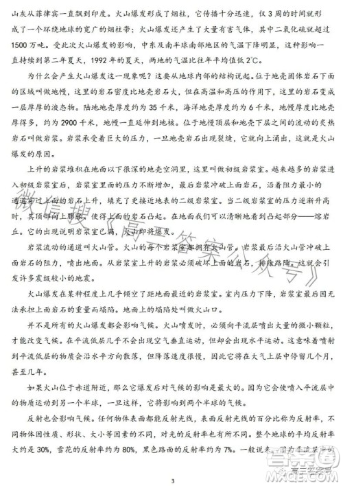 2023年高考蓝皮书全国卷标准样卷二语文试卷答案