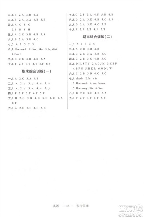 二十一世纪出版社2023新课程新练习四年级英语下册人教PEP版参考答案