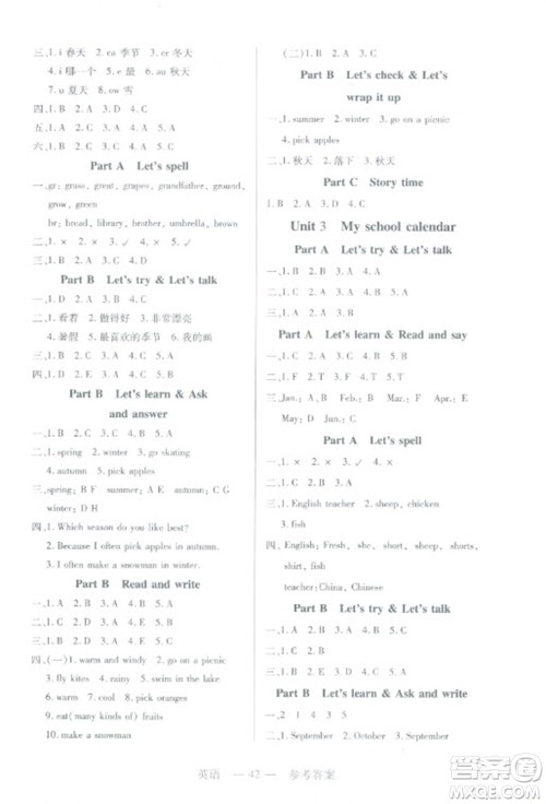 二十一世纪出版社2023新课程新练习五年级英语下册人教PEP版参考答案