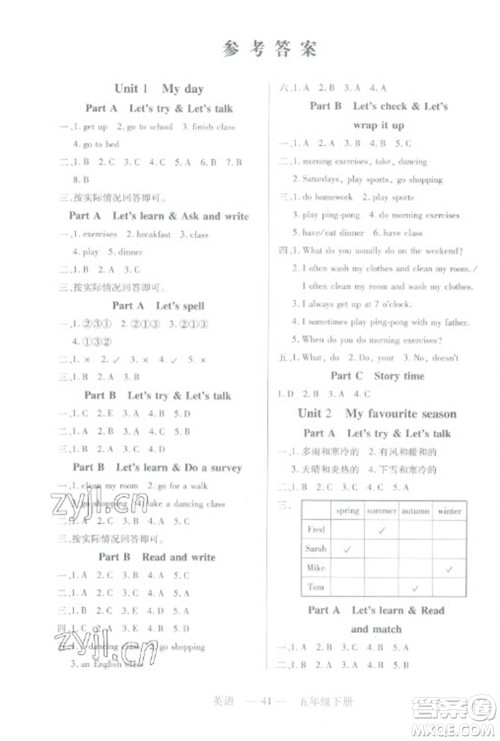 二十一世纪出版社2023新课程新练习五年级英语下册人教PEP版参考答案