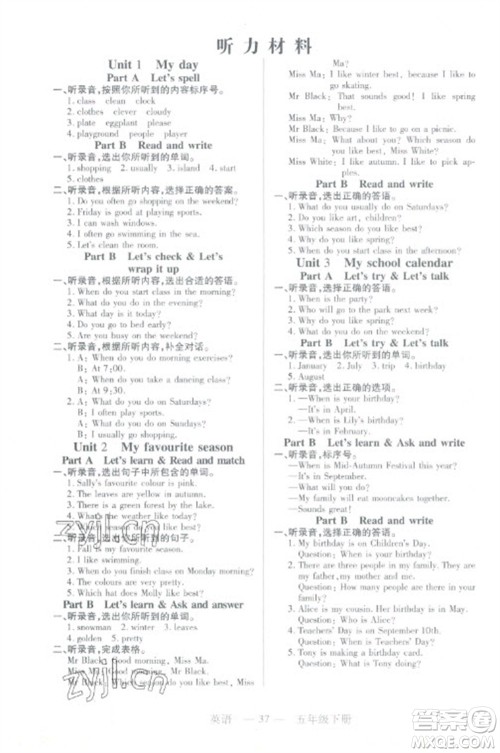 二十一世纪出版社2023新课程新练习五年级英语下册人教PEP版参考答案