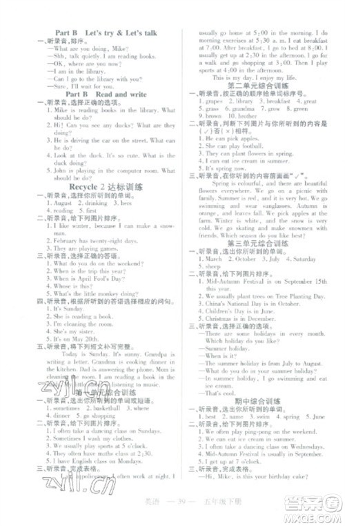 二十一世纪出版社2023新课程新练习五年级英语下册人教PEP版参考答案