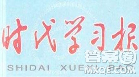 时代学习报数学周刊2022-2023学年度三年级下册苏教版配套试卷参考答案