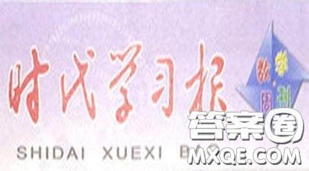 时代学习报数学周刊2022-2023学年度四年级下册苏教版配套试卷参考答案