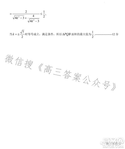 2023年菏泽高三一模数学试卷答案