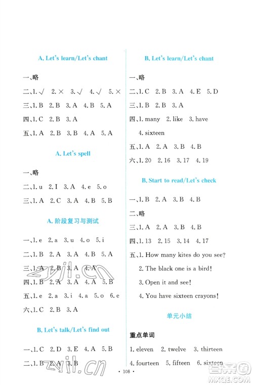 人民教育出版社2023能力培养与测试三年级英语下册人教PEP版参考答案