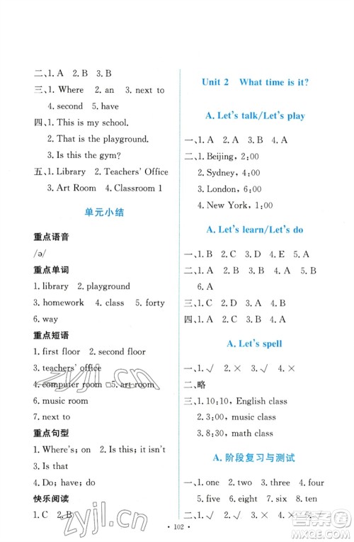 人民教育出版社2023能力培养与测试四年级英语下册人教PEP版参考答案 人民教育出版社2023能力培养与测试四年级英语下册人教PEP版参考答案