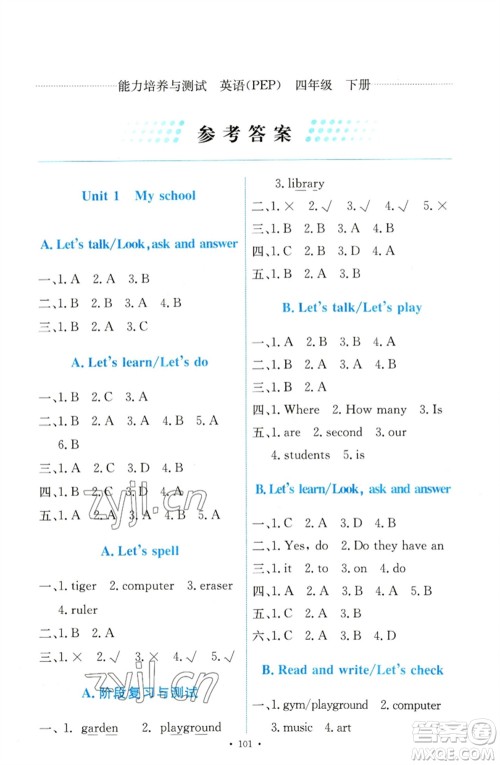 人民教育出版社2023能力培养与测试四年级英语下册人教PEP版参考答案 人民教育出版社2023能力培养与测试四年级英语下册人教PEP版参考答案