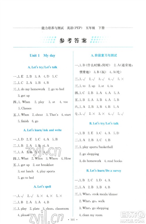 人民教育出版社2023能力培养与测试五年级英语下册人教PEP版参考答案