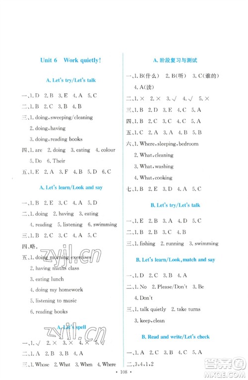 人民教育出版社2023能力培养与测试五年级英语下册人教PEP版参考答案