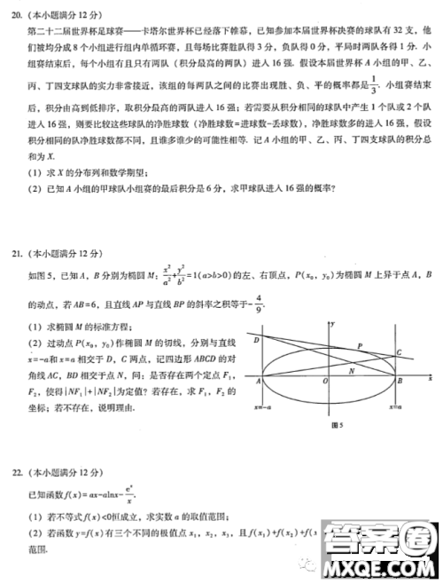 重庆市巴蜀中学月考六2023届高三数学试卷答案