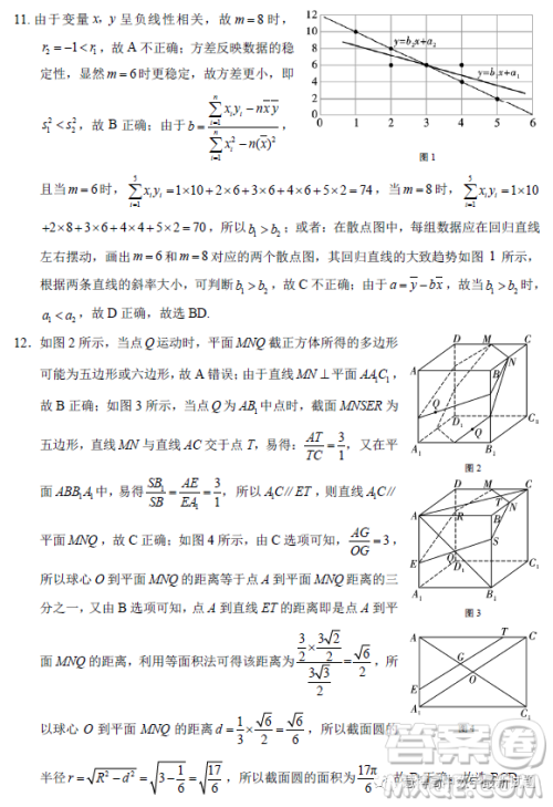 重庆市巴蜀中学月考六2023届高三数学试卷答案