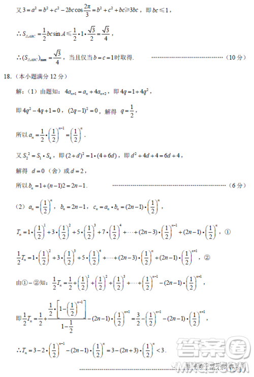 重庆市巴蜀中学月考六2023届高三数学试卷答案 重庆市巴蜀中学月考六2023届高三数学试卷答案