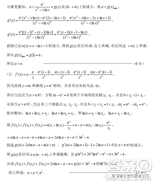 重庆市巴蜀中学月考六2023届高三数学试卷答案 重庆市巴蜀中学月考六2023届高三数学试卷答案