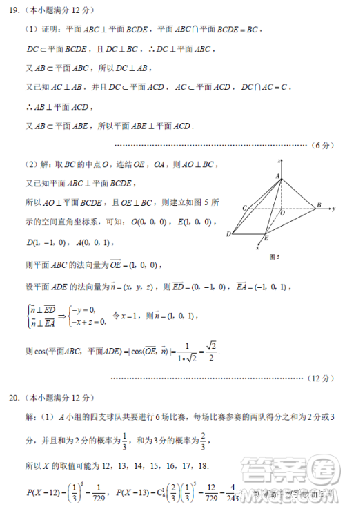 重庆市巴蜀中学月考六2023届高三数学试卷答案 重庆市巴蜀中学月考六2023届高三数学试卷答案