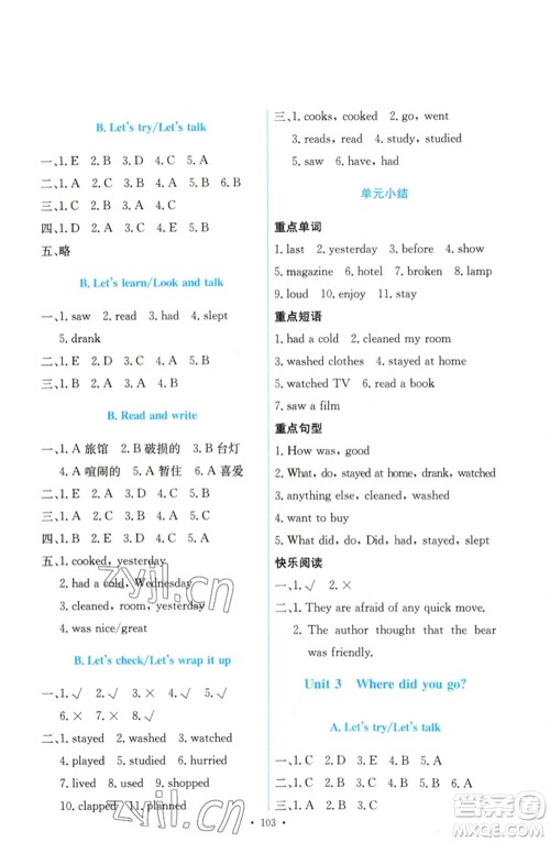 人民教育出版社2023能力培养与测试六年级英语下册人教PEP版参考答案