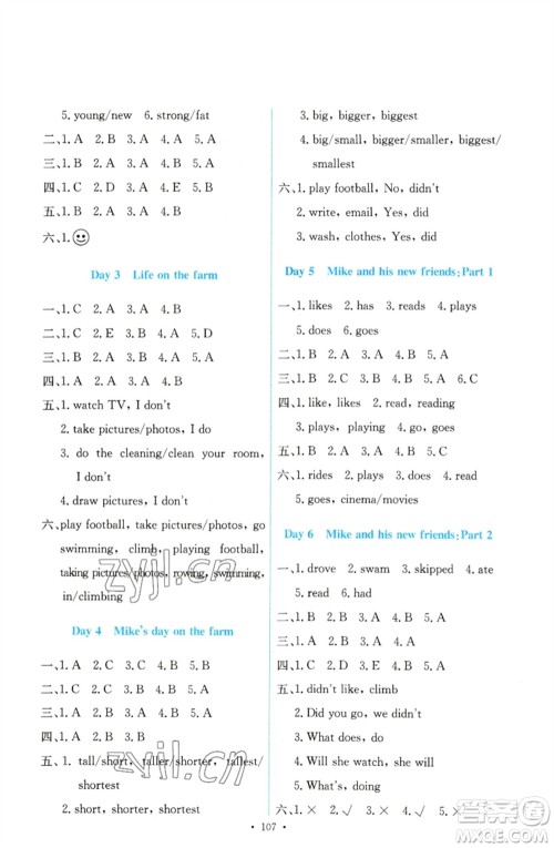 人民教育出版社2023能力培养与测试六年级英语下册人教PEP版参考答案