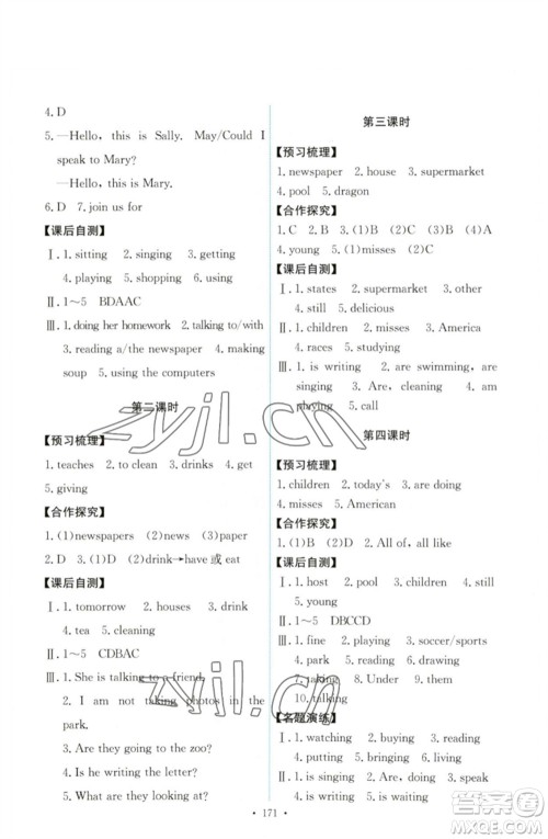 人民教育出版社2023能力培养与测试七年级英语下册人教版参考答案 人民教育出版社2023能力培养与测试七年级英语下册人教版参考答案