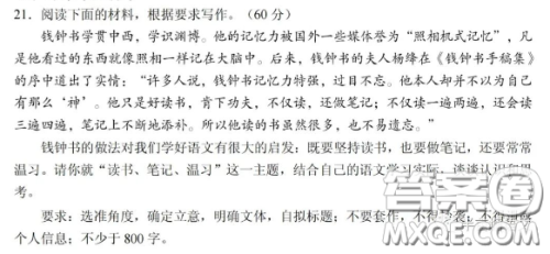 读书笔记温习材料作文800字 关于读书笔记温习的材料作文800字