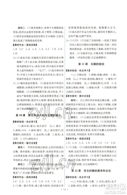 人民教育出版社2023能力培养与测试七年级中国历史下册人教版湖南专版参考答案 人民教育出版社2023能力培养与测试七年级中国历史下册人教版湖南专版参考答案