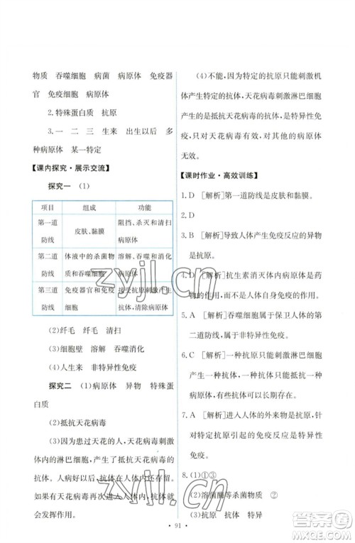 人民教育出版社2023能力培养与测试八年级生物下册人教版参考答案 人民教育出版社2023能力培养与测试八年级生物下册人教版参考答案