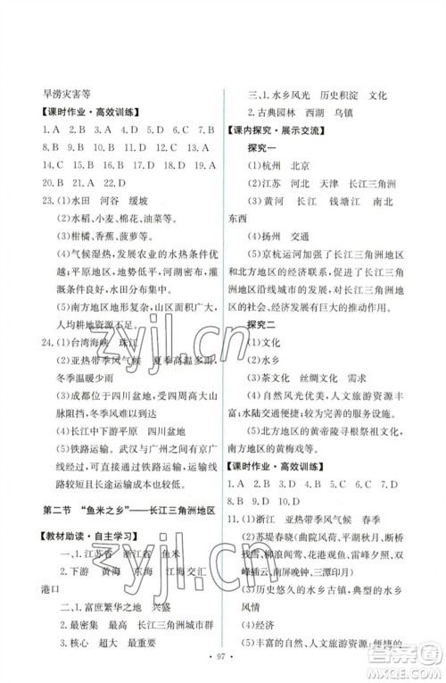 人民教育出版社2023能力培养与测试八年级地理下册人教版参考答案 人民教育出版社2023能力培养与测试八年级地理下册人教版参考答案