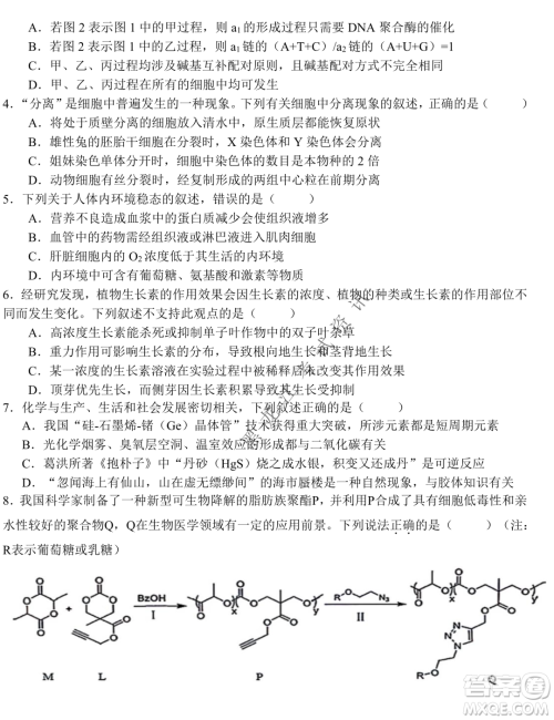 2023届哈九中高三下学期开学考试理综试题答案