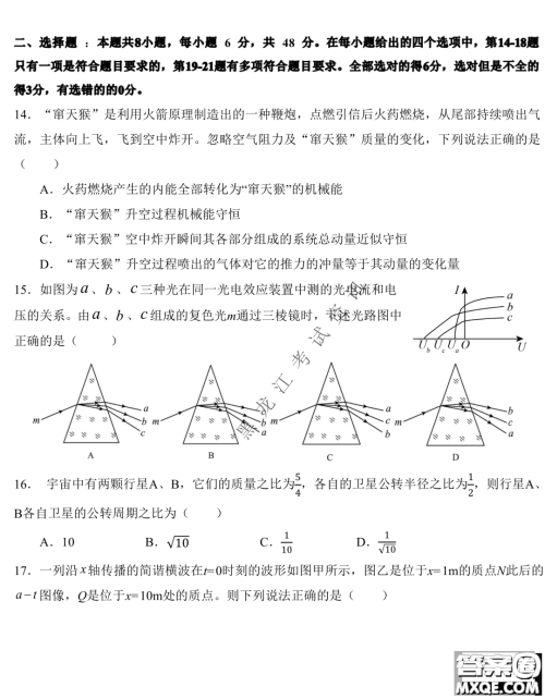 2023届哈九中高三下学期开学考试理综试题答案