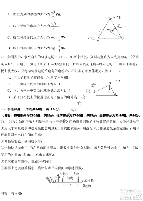 2023届哈九中高三下学期开学考试理综试题答案