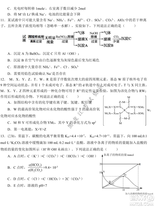 2023届哈九中高三下学期开学考试理综试题答案