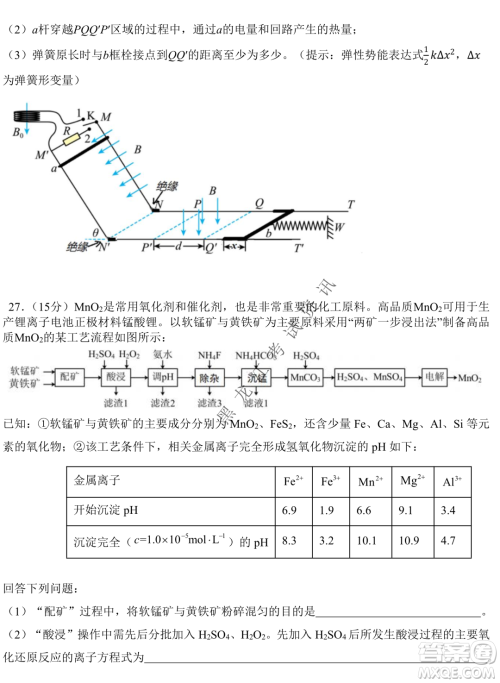 2023届哈九中高三下学期开学考试理综试题答案