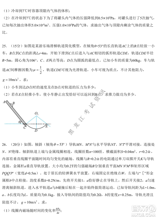 2023届哈九中高三下学期开学考试理综试题答案