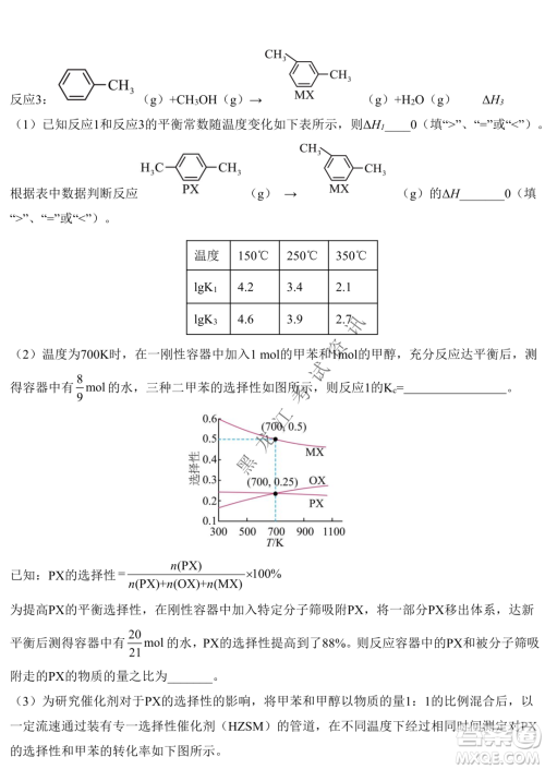 2023届哈九中高三下学期开学考试理综试题答案