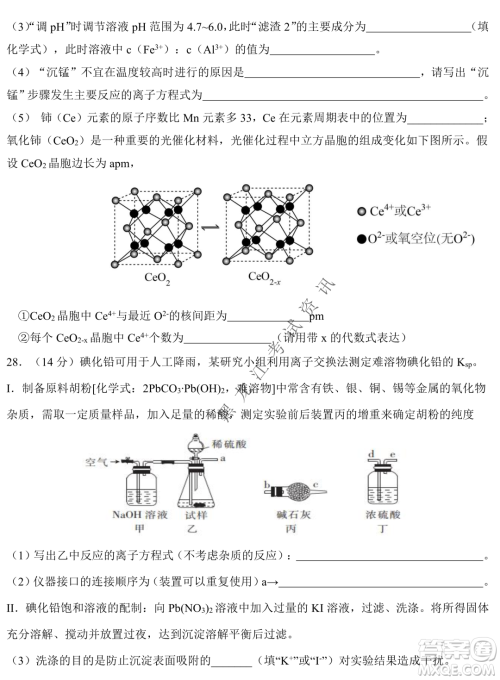 2023届哈九中高三下学期开学考试理综试题答案