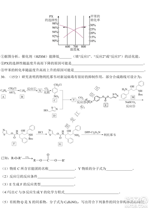 2023届哈九中高三下学期开学考试理综试题答案