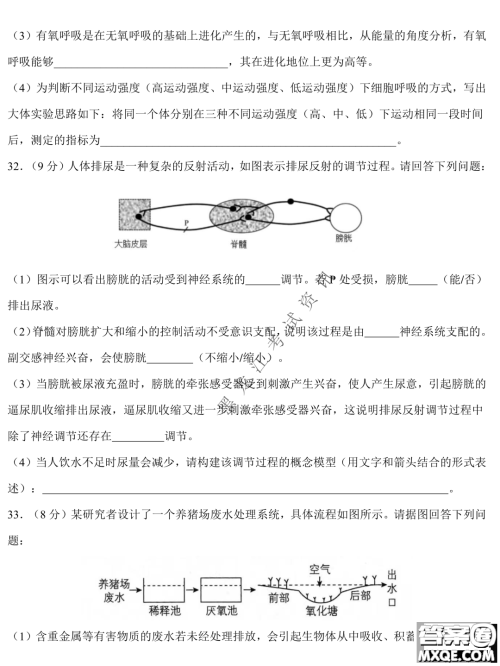 2023届哈九中高三下学期开学考试理综试题答案