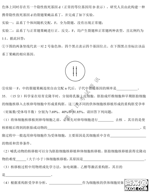 2023届哈九中高三下学期开学考试理综试题答案 2023届哈九中高三下学期开学考试理综试题答案