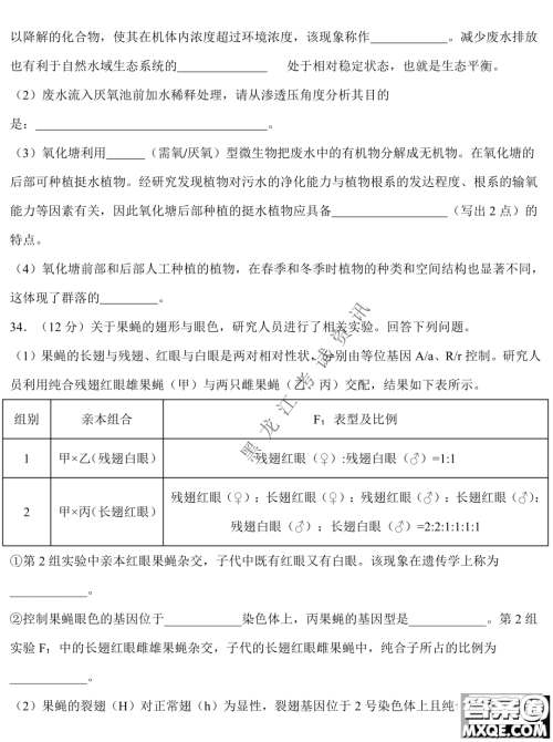 2023届哈九中高三下学期开学考试理综试题答案