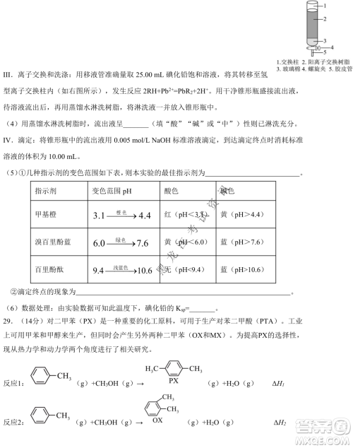 2023届哈九中高三下学期开学考试理综试题答案