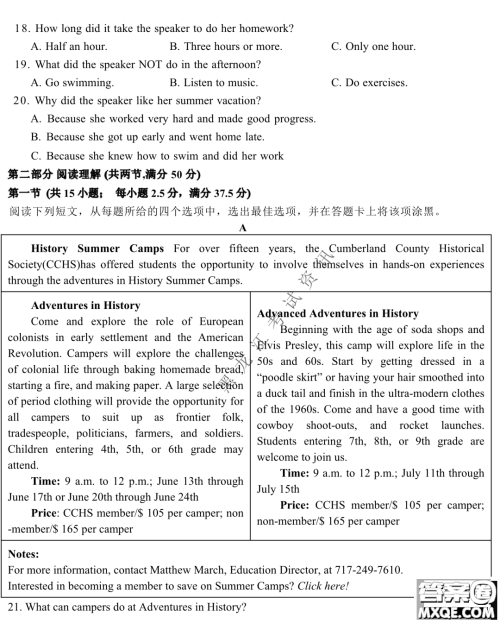 2023届哈九中高三下学期开学考试英语试题答案