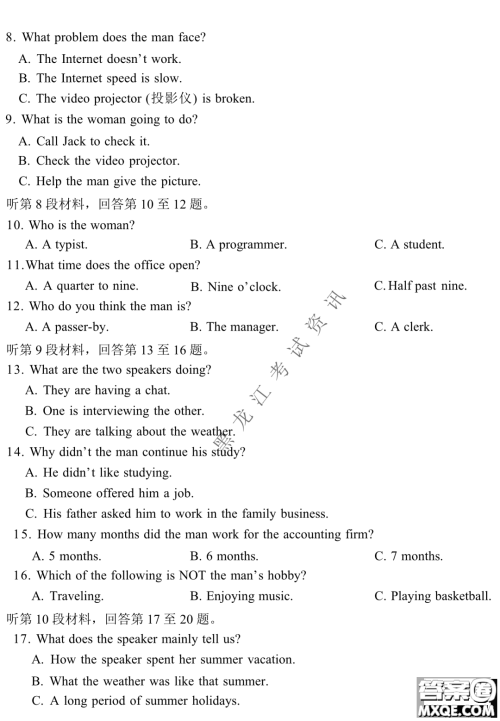 2023届哈九中高三下学期开学考试英语试题答案