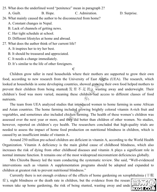 2023届哈九中高三下学期开学考试英语试题答案 2023届哈九中高三下学期开学考试英语试题答案